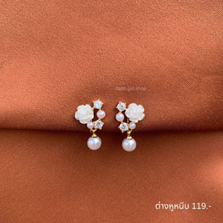 ( ต่างหูหนีบ ขดลวด ) ต่างหูดอกไม้ ห้อยไข่มุก