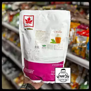 ผงใบไม้แดง ขนาด 1000 กรัม สีสวย กลิ่นหอม อร่อย