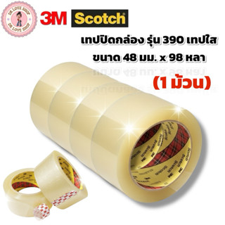 Scotch เทปปิดกล่อง เทปใส รุ่น 390 เทปปิดกล่องเหนียวทน คุณภาพ…