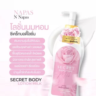 (ของแท้) โลชั่นนมหอม แบรนด์นภัส สูตรใหม่-คอทอง