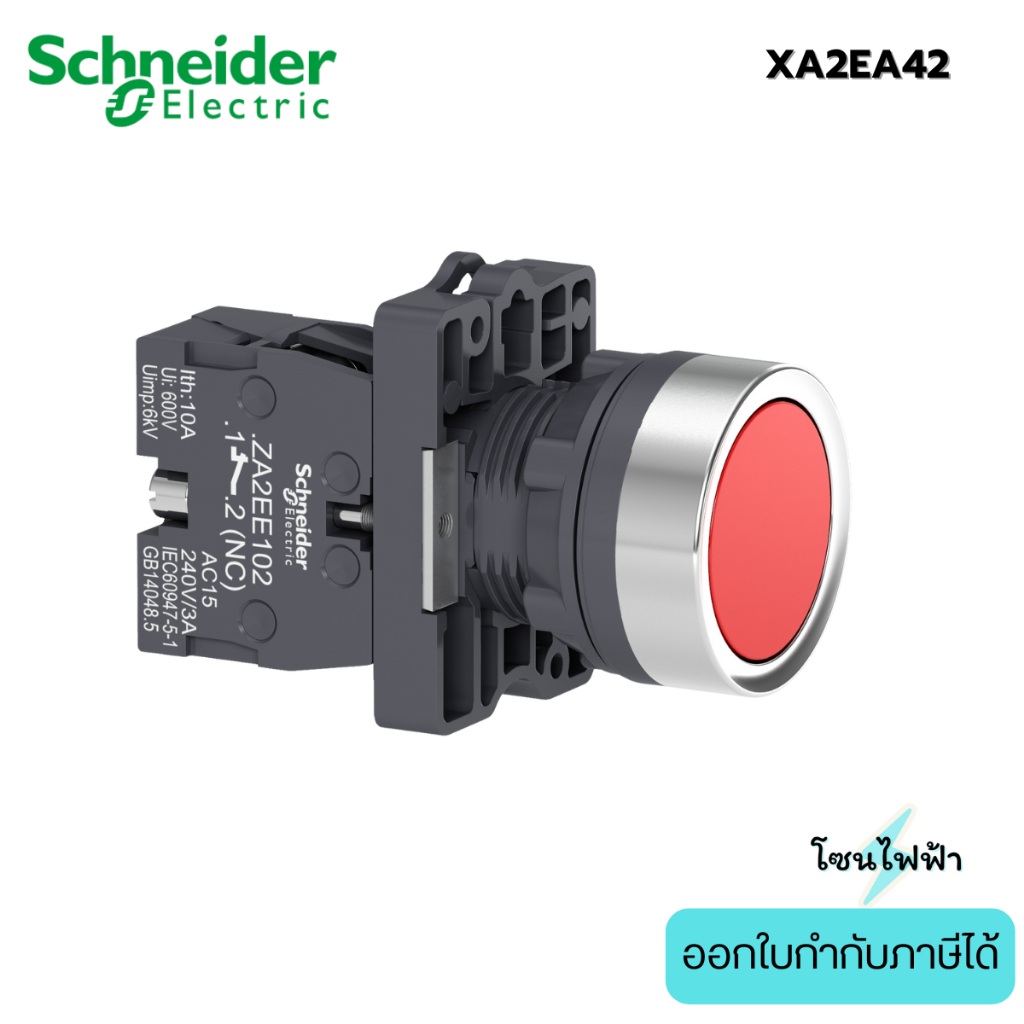 Schneider XA2EA42 สวิตซ์ปุ่มกดหัวเรียบ-เด้งกลับ สีแดง 1NC ขนาด 22 มม แบบพลาสติก PushButtons