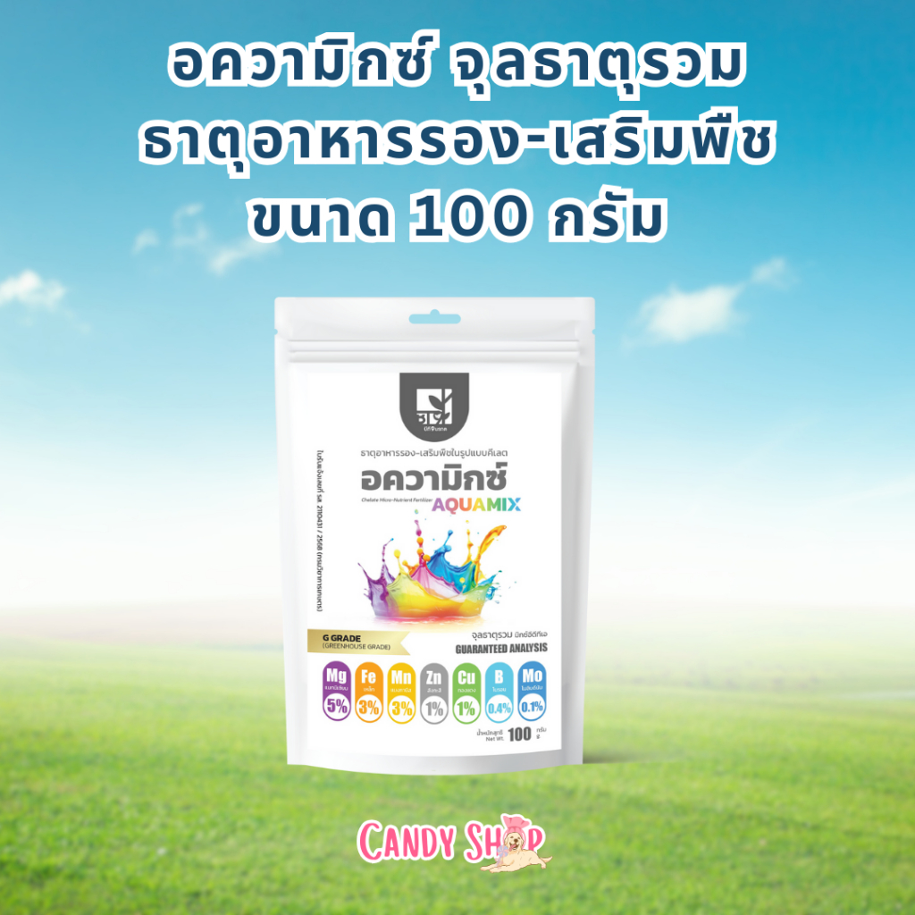 ใช้ผสมร่วมกับปุ่ยทางใบทุกสูตร อความิกซ์ EDTA(100 กรัม) ( ซื้อ 2 ฟรี 1 )จุลธาตุ 7 ชนิด ไมโครนิวเทียนคีเลต พืชไม่กินปุ๋ย