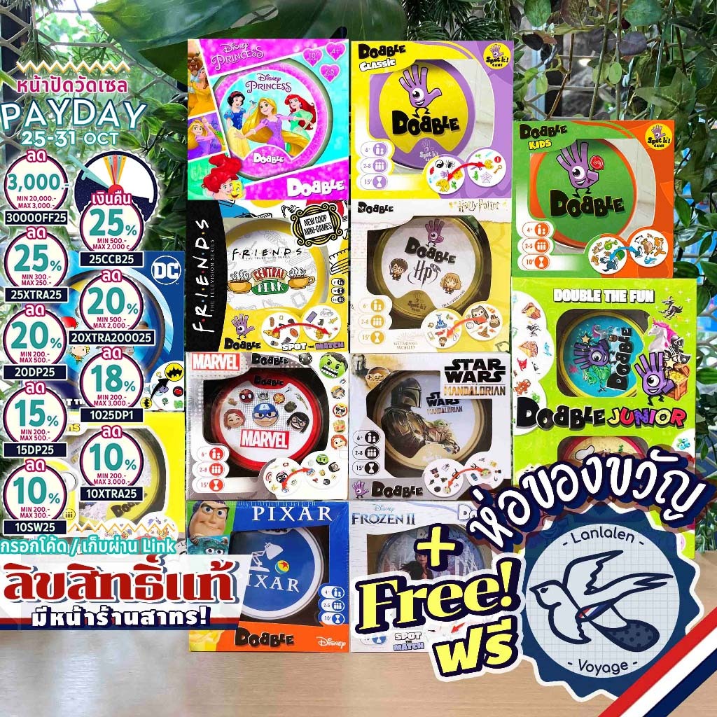 [ของแท้][สินค้าขายดี] Spot it! Dobble Frozen/Harry/Star Wars/Marvel/FRIENDS/Disney/Lilo Stitch/DC/Pr