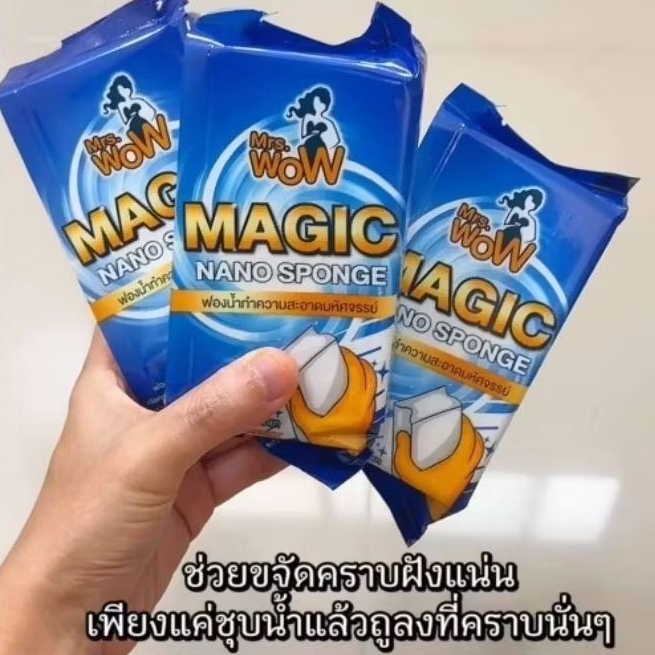 M.wowฟองน้ำมหัศจรรย์ของแท้