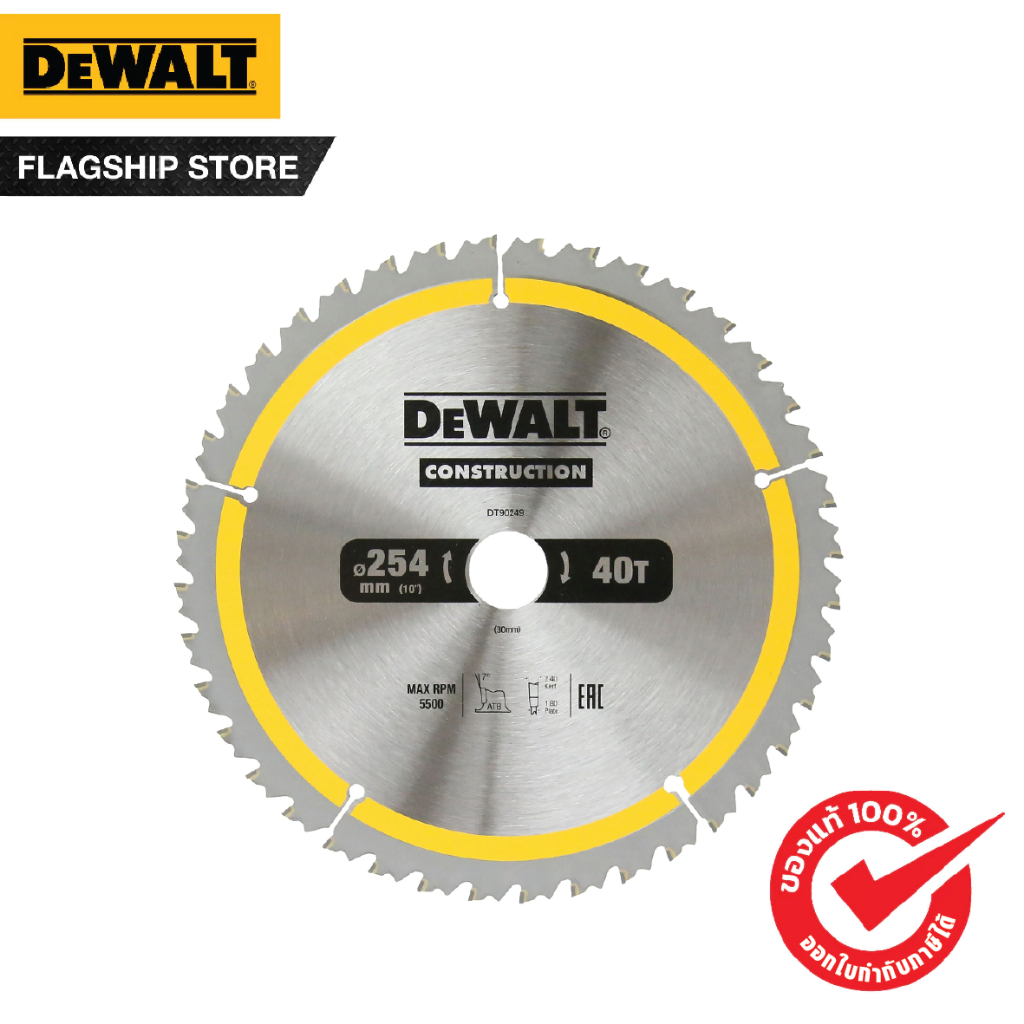 DEWALT รุ่น DT90249-QZ ใบเลื่อยวงเดือนตัดไม้ ขนาด 254 มม. 40 ฟัน
