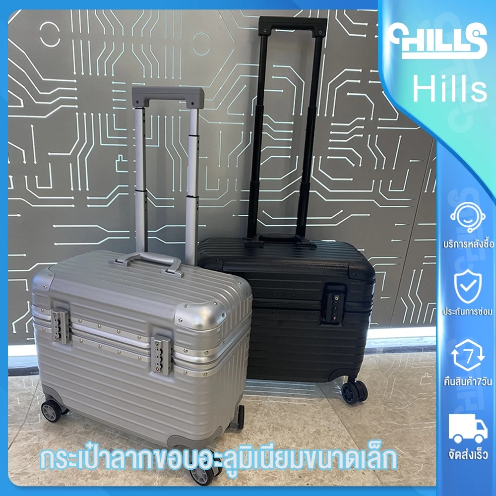 Hills🚚ส่งสินค้าด่วน🚚กระเป๋าเดินทาง กระเป๋าเดินทางขนาด18/20นิ้ว และPILOTเฟรมอลูมิเนียม วัสดุ อลูมิเนียม PC+ABS 100%แท้