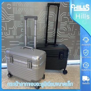 Hills🚚ส่งสินค้าด่วน🚚กระเป๋าเดินทาง กระเป๋าเดินทางขนาด18/20นิ้ว และPILOTเฟรมอลูมิเนียม วัสดุ อลูมิเนียม PC+ABS 100%แท้
