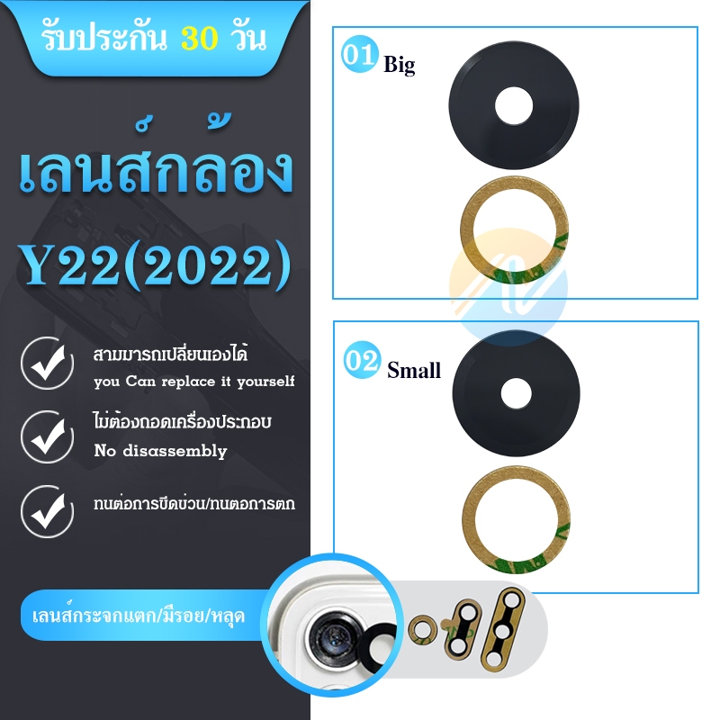 เลนส์กล้อง VIVO Y22 2022 กระจกเลนส์กล้อง Camera Lens VIVO Y22 2022 กระจกกล้องหลัง