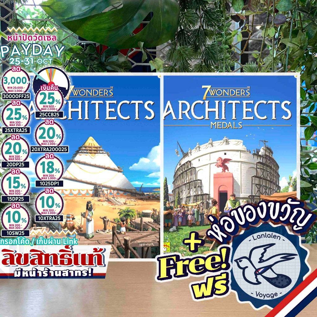 [ของแท้][สินค้าขายดี] 7 Wonders Architects EN / 7 สิ่งมหัศจรรย์ ยอดสถาปนิก ภาษาไทย / Medals Exp ห่อข