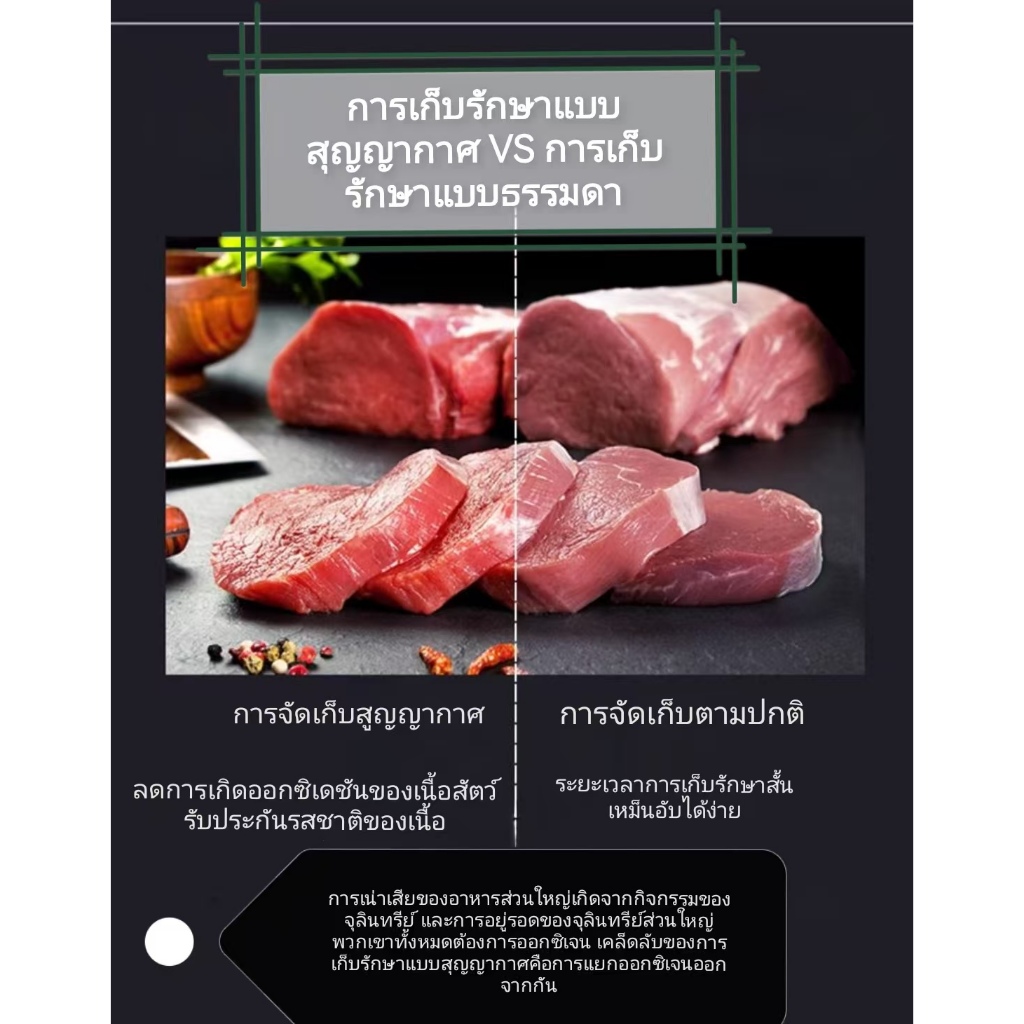 เครื่องซีลสูญญากาศ Vacuum Sealer รุ่นใหม่ สำหรับซีลอาหารหลายประเภท สะดวกและมีประสิทธิภาพ - รูปที่ 5