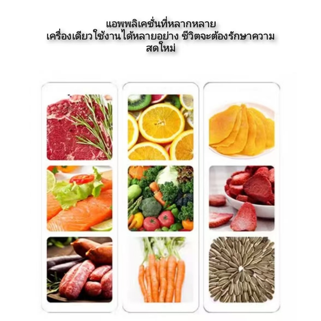 เครื่องซีลสูญญากาศ Vacuum Sealer รุ่นใหม่ สำหรับซีลอาหารหลายประเภท สะดวกและมีประสิทธิภาพ - รูปที่ 6