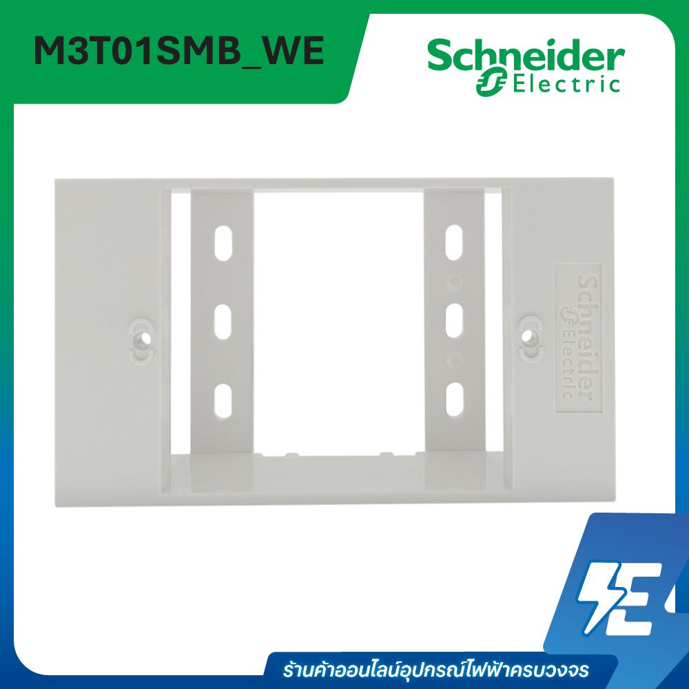 AvatarOn A Electric BOX พลาสติกแบบลอย สีขาว 2x4 | M3T01SMB_WE