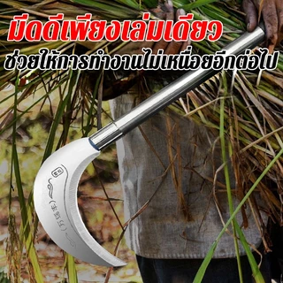 【ส่งไวจากไทย】เคียวเหล็กแมงกานีส ใช้ได้ทั้งตัดและฟัน เกี่ยวหญ้า ตัดกิ่งไม้ 1.2M ด้ามยาว ทนทาน