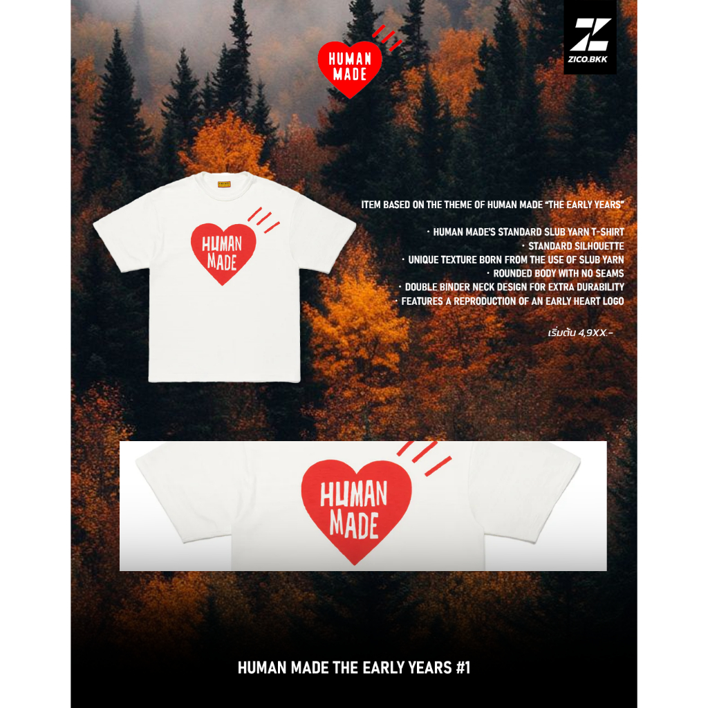 HumanMa Heart Graphic T-Shirt [THE EARLY YEARS #1] ราคา ถูกที่สุด ดีลบีเคเค แกลเลอรีภาพที่ 3