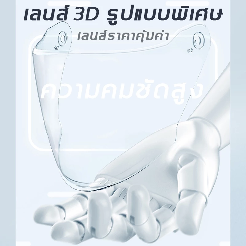 หมวกกันน็อค เลนส์คู่ HD กันแดด วัสดุ ABS thumbnail 7