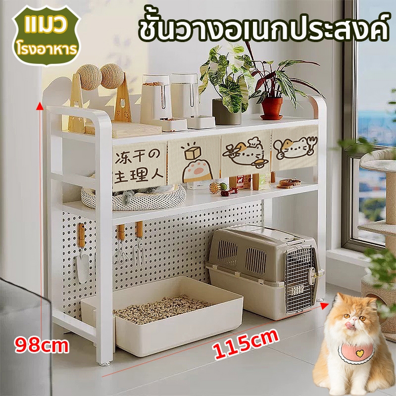 🐱‍👓ชั้นเก็บอาหารแมว ชั้นเก็บของสำหรับสัตว์เลี้ยง ชั้นวาง Pegboard ออแกไนเซอร์ เหนือกระบะทรายแมว ชั้นวางของบนโต๊ะ