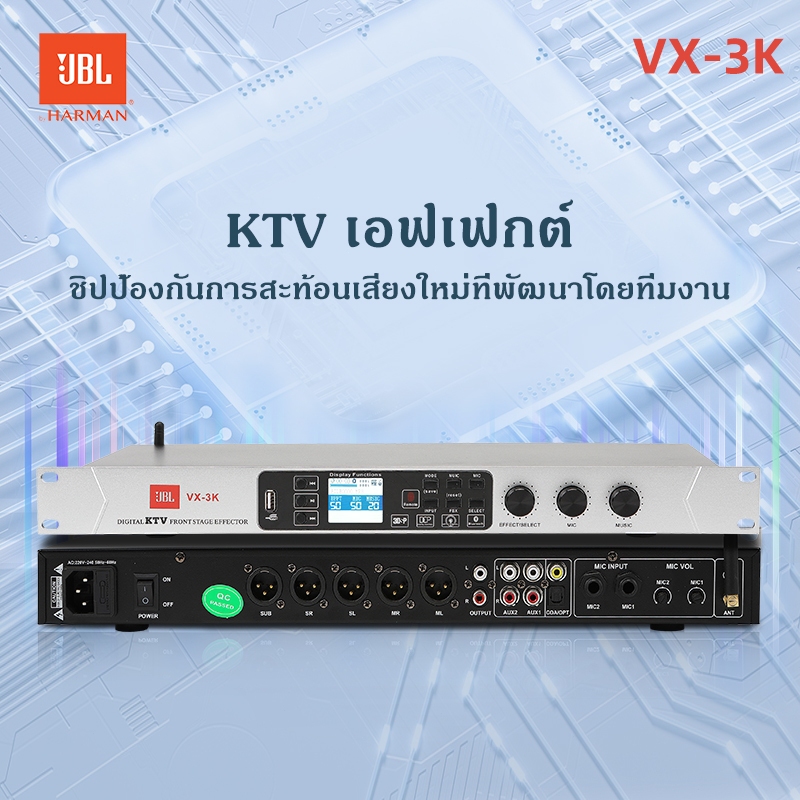 ปรีแอมป์คาราโอเกะ,JBL/VX-3K,ปรีแอมป์บลูทูธ ชิป DSP การเล่นผ่าน USB/อินพุตโคแอกเชียลและออปติคอล
