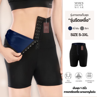 กางเกงออกกำลังกายรีดเหงื่อ เอวสูง กระชับสัดส่วน