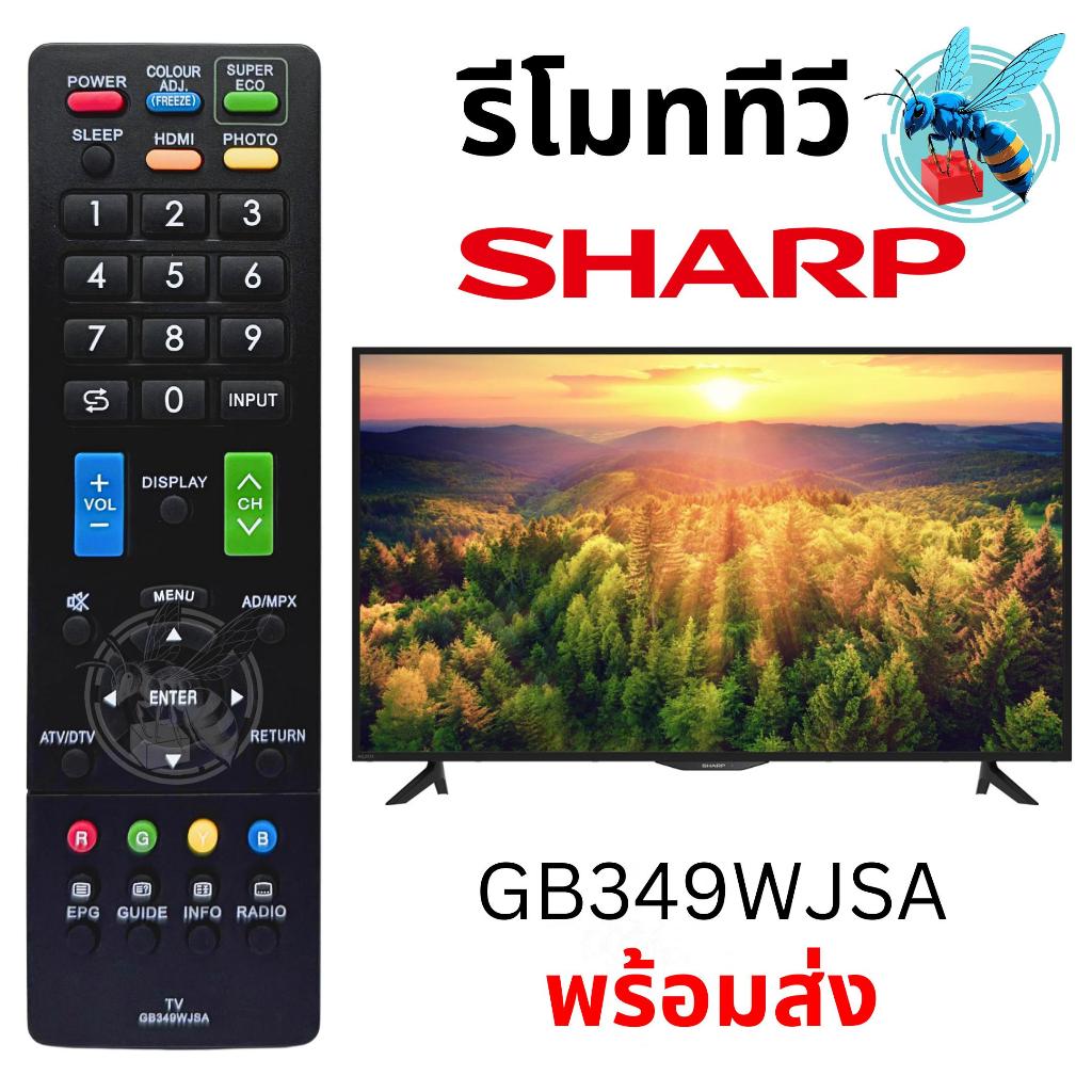 รีโมททีวี ชาร์ป Sharp Television Remote Control รุ่น GB349WJSA