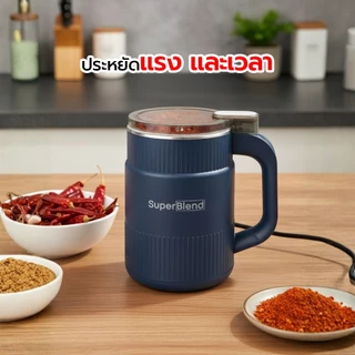 SuperBlend เครื่องปั่นพลังเทอร์โบ ขนาด 500ml (ใบมีด 8 แฉก) ปั่นละเอียดเนียนเป็นผง