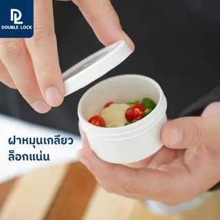 Double Lock ถ้วยน้ำจิ้ม พร้อมฝาปิดขนาด 2 ออนซ์ รุ่น 08