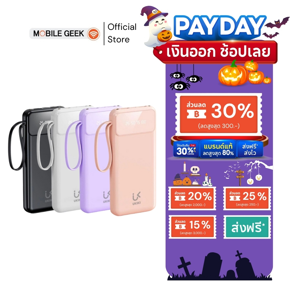 UKIKI Powerbank 10,000mAh รุ่น KP10A-01 พาวเวอร์แบงค์ชาร์จเร็ว ชาร์จ Type-C, IP, Micro และ USB ในตัว