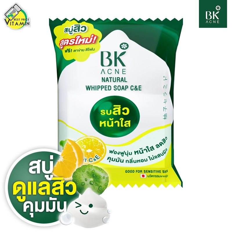 สบู่ BK Acne Natural Whipped Soap C&E บีเค แอคเน่ วิปโซป ซีแอนด์อี [60 กรัม]