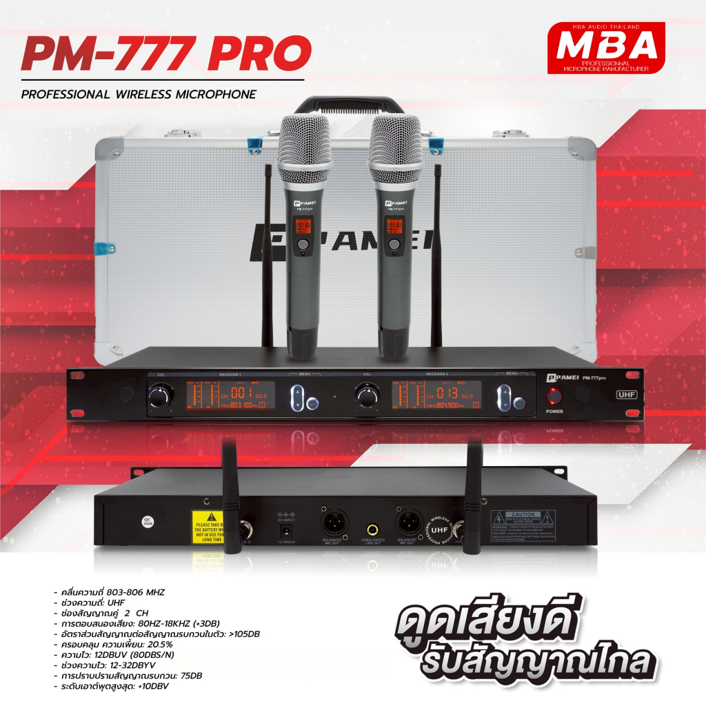 WEMICGLOBALSOUND ไมค์ลอยคู่ PM-777 Pro ดูดเสียงดี รับสัญญาณไกล 120 เมตร คลื่น UHF ไมค์ลอย2ตัว ไมค์ลอ