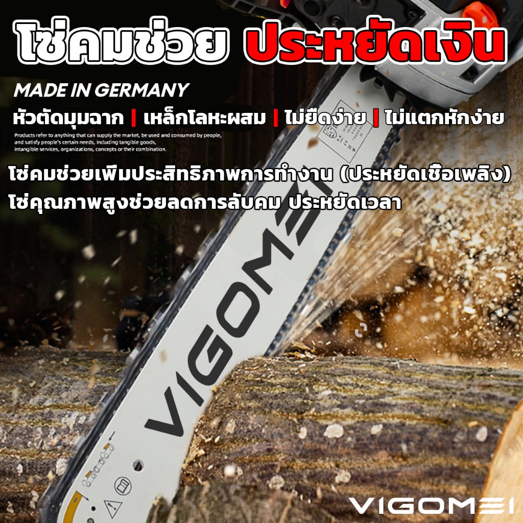 โซ่เลื่อยยนต์ โช่ตัดหลังเหลี่ยบ 3/8&3/8p 11.5 16 18 20 22 24นิ้ว โซ่ผ่าไม้ ใช้ได้กับเลื่อยยนต์เบนซิน 95% Made in Germany - รูปที่ 7