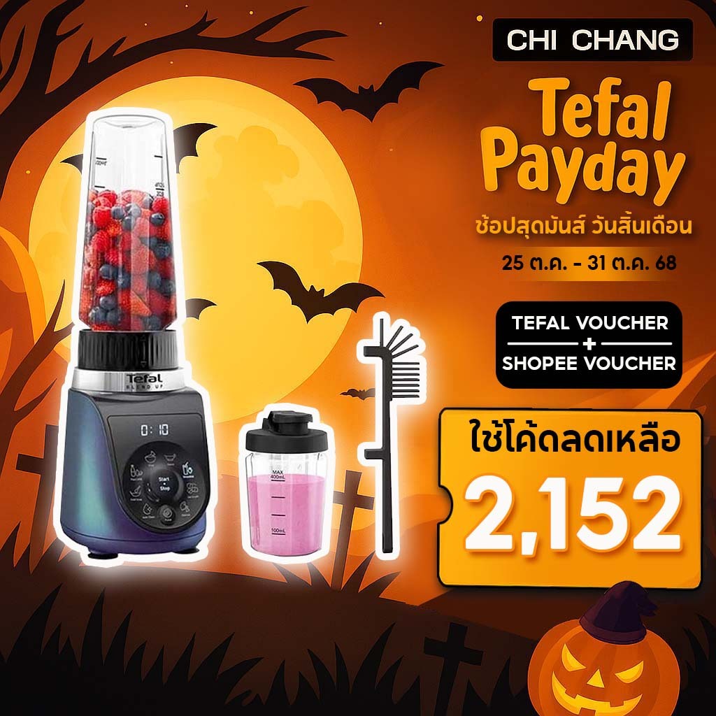 TEFAL เครื่องปั่นน้ำผลไม้พร้อมโถพกพา ความจุ 0.70 ลิตร BL19H4F0