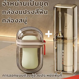 🔥กล่องเก็บยาสีฟันแปรงสีฟัน กล่องเก็บแปรงสีฟันและยาสีฟันพกพา …