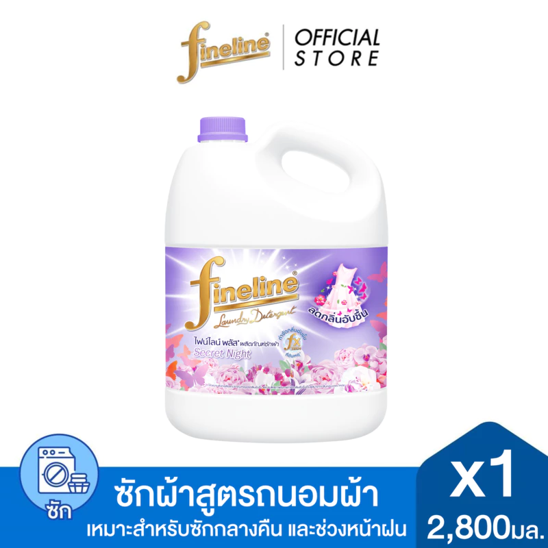 Fineline ไฟน์ไลน์ ผลิตภัณฑ์ซักผ้าถนอมผ้า พลัสซีรี่ย์ กลิ่นซีเครท ไนท์ แกลลอน 2,800 มล. x1, สีม่วง, สูตรลดกลิ่นอับชื้น