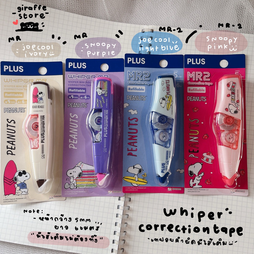 เทปลบคำผิด Whiper MR-1 , MR-2 ลายLimited Edition เทปลบคำผิด