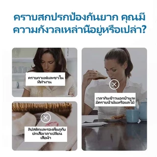 ผลิตภัณฑ์ขจัดคราบอเนกประสงค์ สุดยอดน้ำยากำจัดคราบน้ำมันบนเสื้อผ้า ขจัดคราบน้ำมันจากอาหารร้อน สำหรับผ้าขาวและผ้าสี 260ml