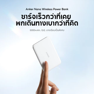 [Qi2]ANKER Nano PowerBank 5000mAh พาวเวอร์แบงค์ UltraThin Magnetic PD20W ชาร์จเร็ว แบตสํารอง สำหรับ iPhone 17/16 A1665
