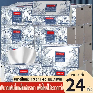 [ 24 ห่อ ] Panda&ele กระดาษทิชชู่ หนา 5 ชั้น นุ่มพิเศษ มี 300 แผ่น/ห่อ