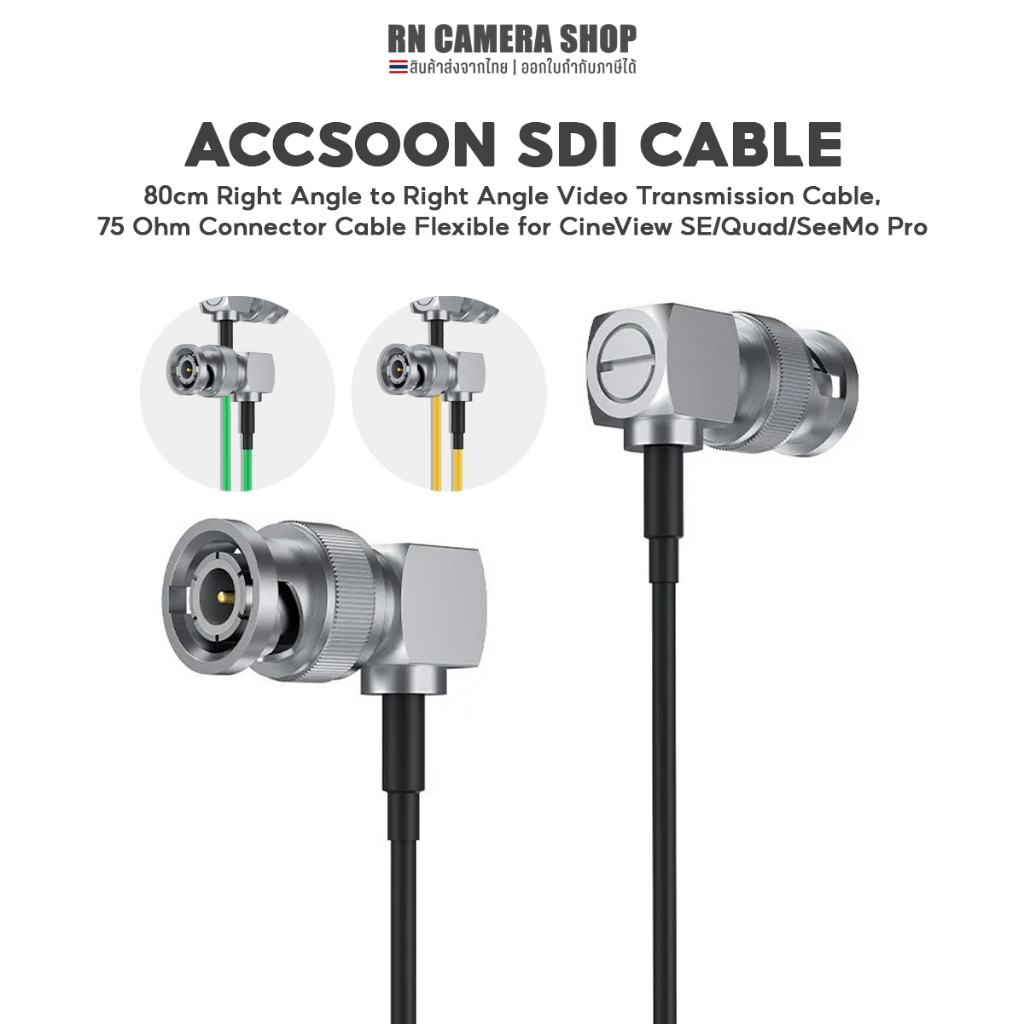 Accsoon SDI Cable 80cm - ประกันศูนย์ไทย
