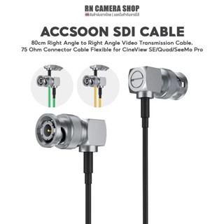 Accsoon SDI Cable 80cm - ประกันศูนย์ไทย