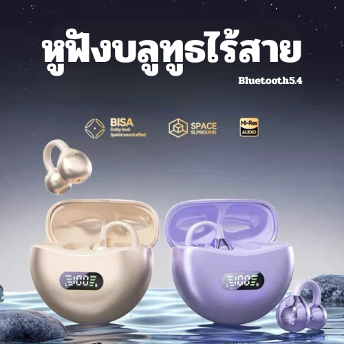 Q71 หูฟังบลูทูธ หูฟังไร้สาย Bluetooth 5.49 หูฟังเกมมิ่ง คุยโทรศัพท์ได้ พร้อมกล่องชาร์จ