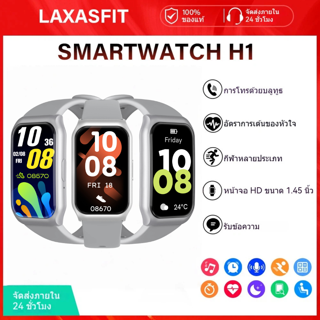LAXASFIT สมาร์ทวอทช์ H1 Smart Watch หน้าจอ 1.45"  คุยโทรศัพท์ได้  นาฬิกา ภาษาไทย โทรผ่านบลูทูธได้
