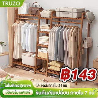 ตู้เสื้อผ้า อเนกประสงค์ ราวแขวนผ้า ผลิตภัณฑ์ไม้ไผ่คุณภาพสูง แข็งแรง แข็งแรงและทนทาน รับน้ำหนักได้ดี ทนทานแข็งแรง