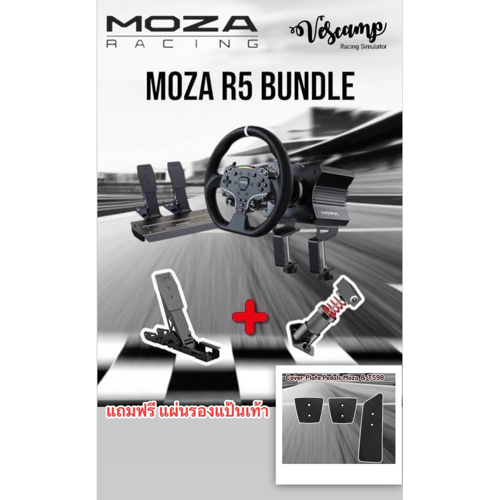 Moza R5 Bundle ชุดพวงมาลัย รุ่น MZ-RS20 R5 รองรับ PC