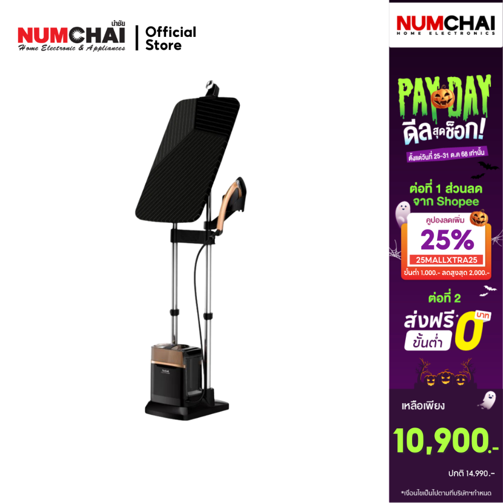 Tefal เตารีดแรงดันไอน้ำพลังสูง รุ่น QT2020 / QT2020E0 IXEO Power แบบ ALL-IN-ONE (1.1ลิตร) แรงดันไอน้