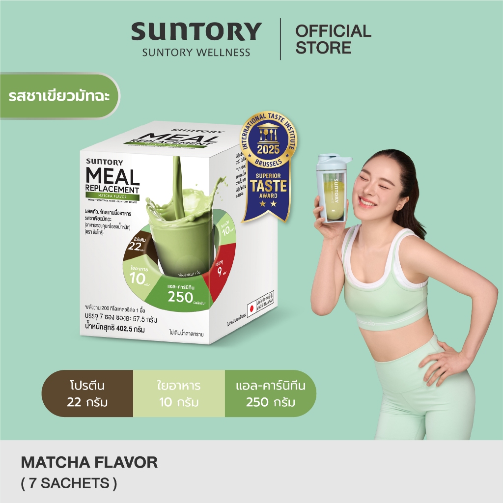 Suntory Meal Replacement (Suntory MRP) ผลิตภัณฑ์ทดแทนมื้ออาหาร ชาเขียวมัทฉะ (7 ซอง/ กล่อง) - อาหารคว