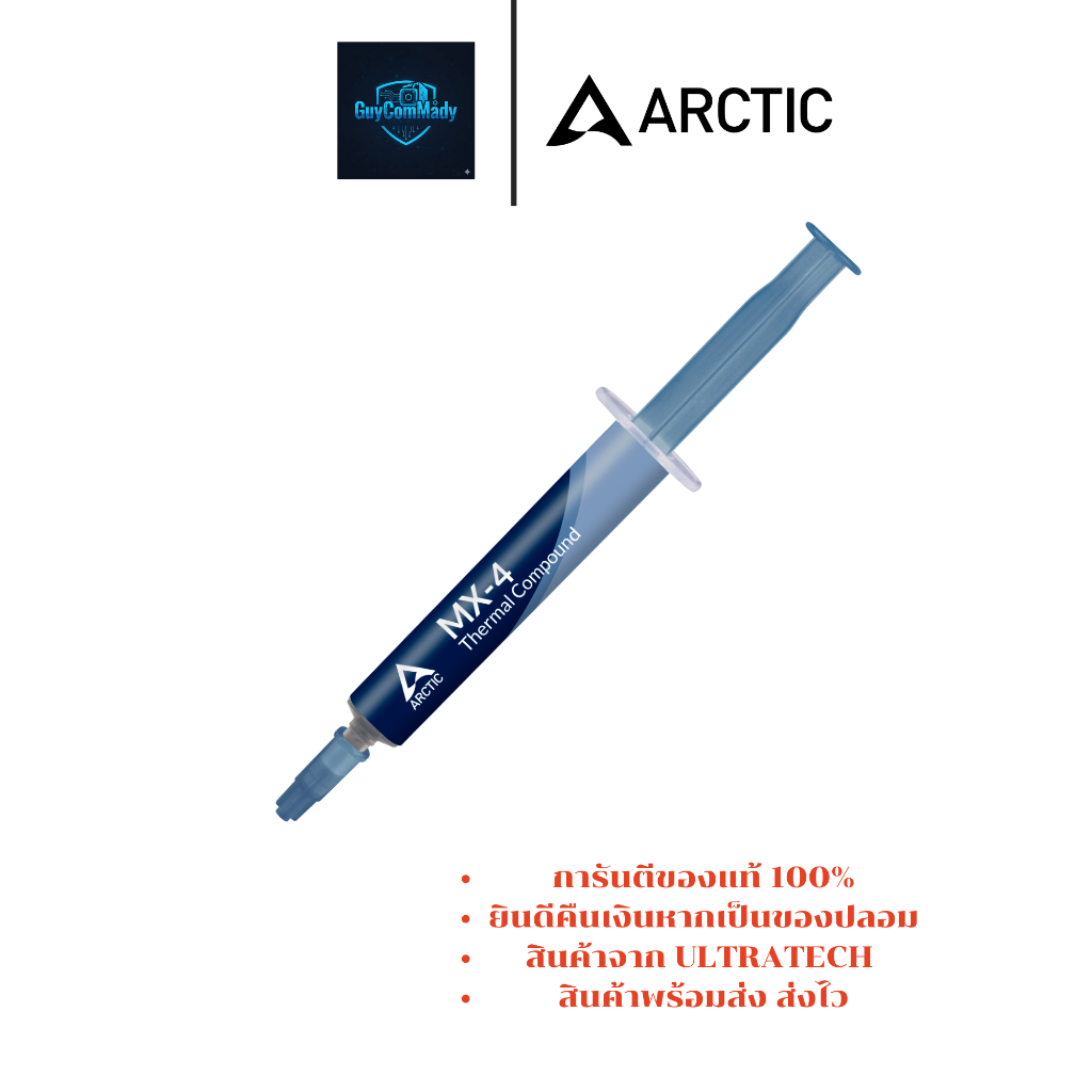 ซิลิโคนระบายความร้อน CPU MX-4 ของแท้ 100% ARCTIC ULTRATECH