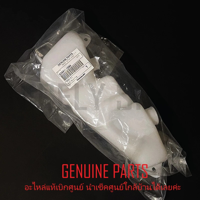 ถังน้ำมันออโตลูป SERPICO KG แท้ศูนย์ 100% ถังออโตลูป ถังน้ำมัน 2T ของแท้ศูนย์ KAWASAKI 52001-1089