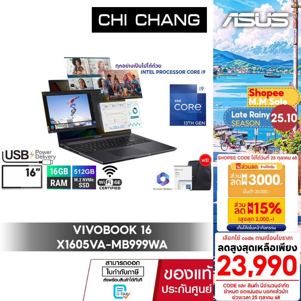 [Intel Core i9]เอซุส วีโวบุ๊ค ASUS VIVOBOOK 16 X1605VA-MB999WA/I9-13900H/RAM16GB/SSD512GB/OFFICE 202