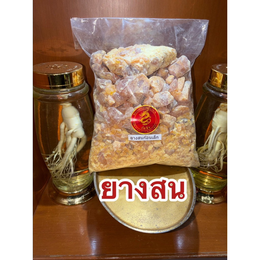 ยางสน ยางสนก้อนเล็ก ยางสนธรรมชาติ ก้อนเล็ก ใช้สะดวก ทุบเล็กสะดวกใช้งาน สินค้าใหม่ - รูปที่ 7