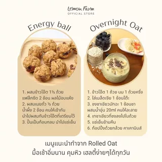 ข้าวโอ๊ตอบแผ่นเต็มเมล็ด Organic Rolled Oat 350g Lemon Farm