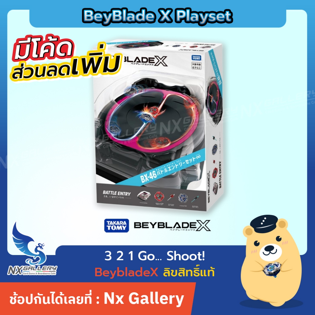 [BX] Beyblade X Playset - เซ็ตเบย์เบลดพร้อมสนาม BX46 Battle Entry Set (เบย์เบลดเอ็กซ์ ของแท้)